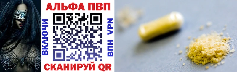 Alpha PVP VHQ  Купить  Татарск 