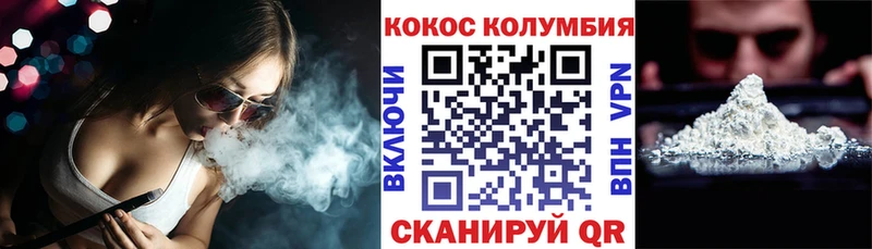 Купить Татарск Cocaine Columbia