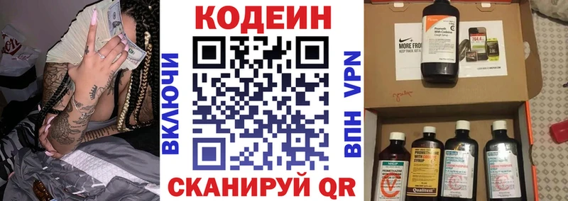 Купить закладки  Татарск  Кодеиновый сироп Lean напиток Lean (лин) 