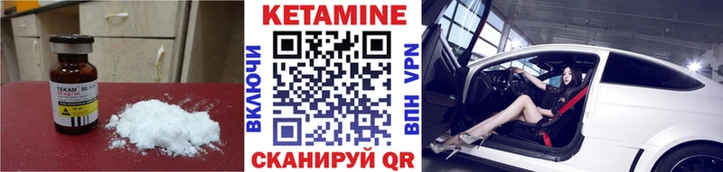 Кетамин ketamine  Купить где  Татарск 