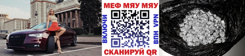 Купить Татарск МЕФ VHQ