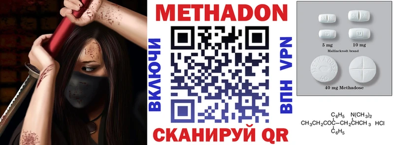 Метадон белоснежный Купить Татарск